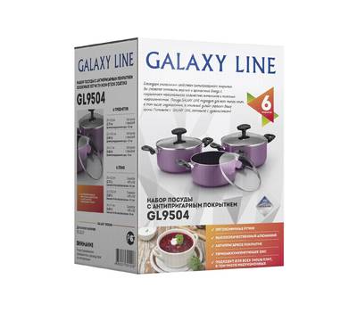 Набор посуды Galaxy LINE GL 9504