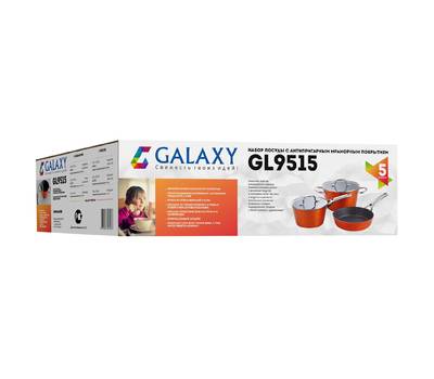 Набор посуды Galaxy LINE GL 9515 ОРАНЖЕВЫЙ
