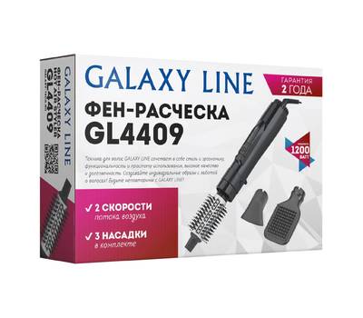 Фен-щетка Galaxy LINE GL 4409