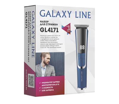 Набор для стрижки Galaxy LINE GL 4171