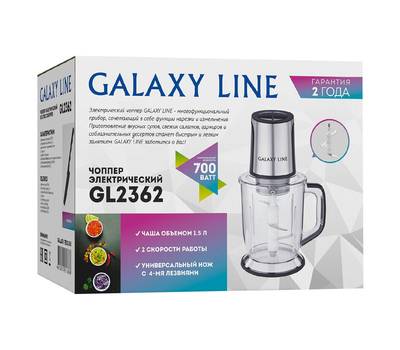 Измельчитель Galaxy LINE GL 2362