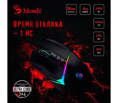 Компьютерная мышь A-4Tech Bloody W60 Max