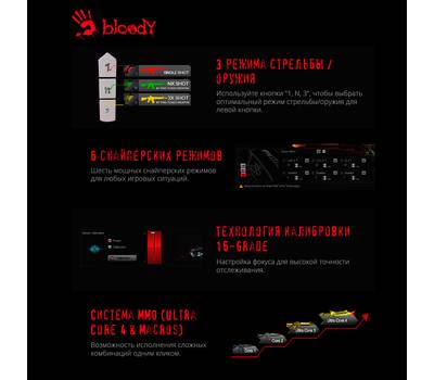 Компьютерная мышь A-4Tech Bloody V3