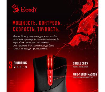 Компьютерная мышь A-4Tech Bloody V3