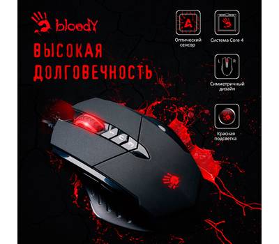Компьютерная мышь A-4Tech Bloody V7