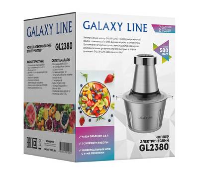 Измельчитель Galaxy LINE GL 2380