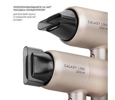 Фен Galaxy LINE GL 4352