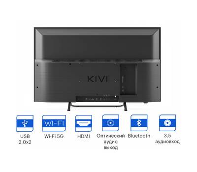 Телевизор Kivi 32F750NB
