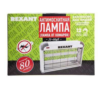 Антимоскитный светильник REXANT антимоскитная 2х10Вт, 220В (R80) 71-0046