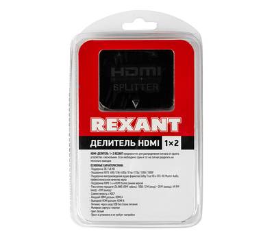 Разветвитель REXANT гнездо HDMI на 2 гнезда HDMI, пластик 17-6951