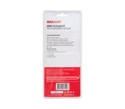 Нож складной REXANT Autosafer 12-4914-2