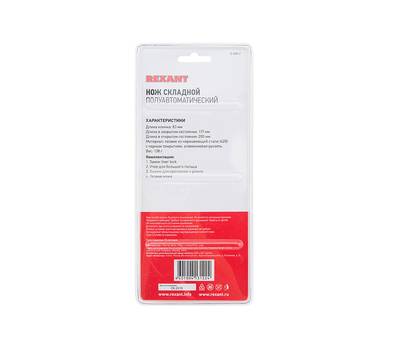 Нож складной REXANT Black 12-4905-2