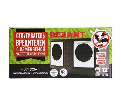 Отпугиватель кротов REXANT с изменяемой частотой излучения, ПРОФИ, 220В 71-0019