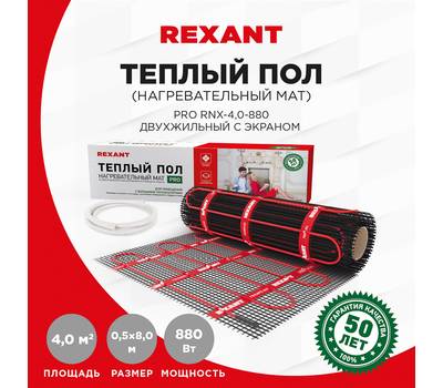 Пол теплый кабельный REXANT PRO, RNX -4-880, двухжильный, с экраном, площадь 4 м², 0.5х8 м, 880 Вт 5