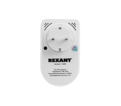 Умная розетка REXANT Wi-Fi /дистанционное управление бытовыми приборами 10 А 11-6008