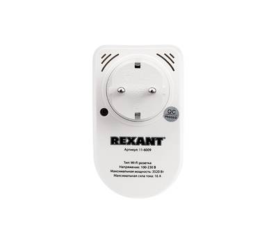 Умная розетка REXANT Wi-Fi /дистанционное управление бытовыми приборами 16 А 11-6009