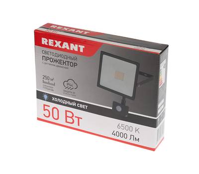Прожектор светодиодный REXANT LED 50 w 4000 лм 6500 K с микроволновым настраиваемым датчиком движен