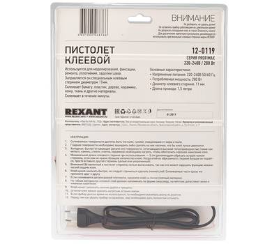 Пистолет клеевой REXANT 280 Вт, Ø11 мм, ProfiMax, блистер 12-0119