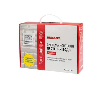 Система защиты от протечек REXANT Nautilus RT32-2, 2 крана -1 1/4 дюйма 82-0207