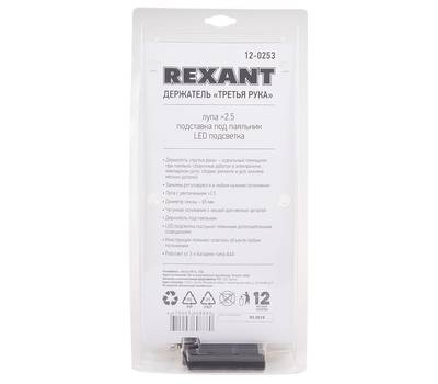 Держатель «Третья рука» REXANT 12-0253