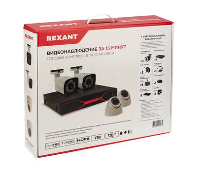 Комплект видеонаблюдения REXANT 45-0520