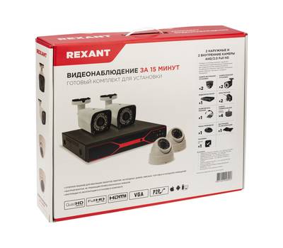 Комплект видеонаблюдения REXANT 45-0522