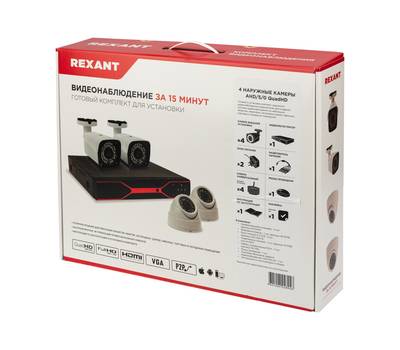 Комплект видеонаблюдения REXANT 45-0550