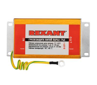 Грозозащита REXANT 05-3079-1