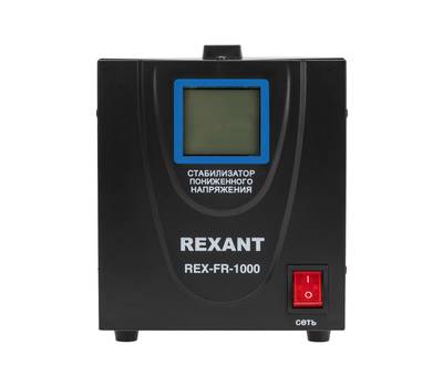 Стабилизатор напряжения REXANT 11-5021 пониженного напряжения REX-FR-1000