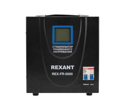 Стабилизатор напряжения REXANT 11-5025 пониженного напряжения REX-FR-5000