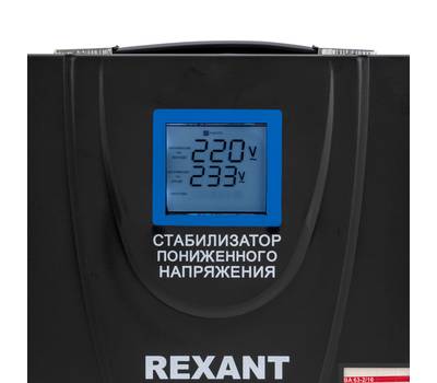 Стабилизатор напряжения REXANT 11-5027 пониженного напряжения REX-FR-10000