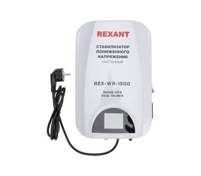 Стабилизатор напряжения REXANT 11-5043 пониженного напряжения настенный REX-WR-1500