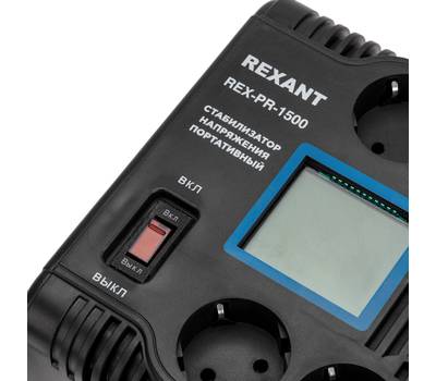 Стабилизатор напряжения REXANT 11-5031 портативный REX-PR-1500