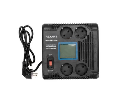 Стабилизатор напряжения REXANT 11-5031 портативный REX-PR-1500