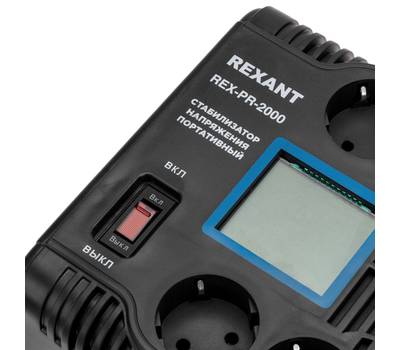 Стабилизатор напряжения REXANT 11-5032 портативный REX-PR-2000