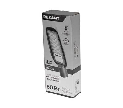 Светильник светодиодный REXANT 607-307 консольный ДКУ 03-50-5000К-Ш-C IP65 черный