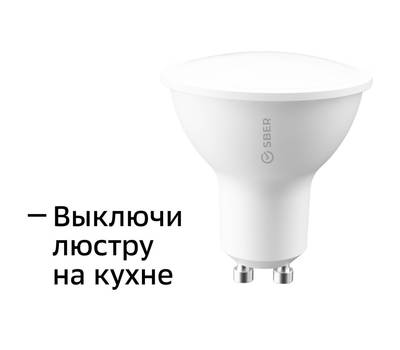 Умная лампа SBER SBDV-00024