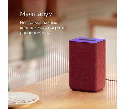 Умная колонка ЯНДЕКС YNDX-00051 песочный