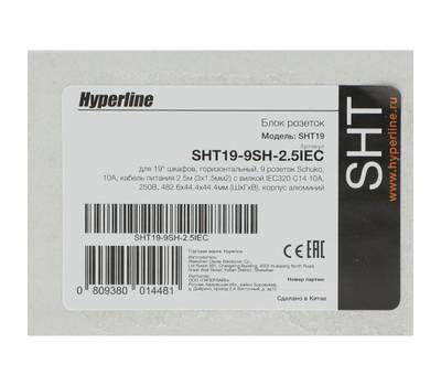 Распределитель питания Hyperline SHT19-9SH-2.5IEC гор.размещ. 9xSchuko базовые 10A C14 2.5м