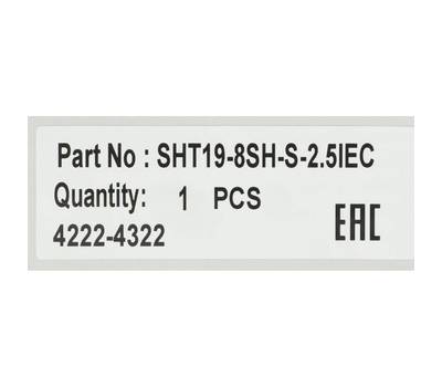 Распределитель питания Hyperline SHT19-8SH-S-2.5IEC гор.размещ. 8xSchuko базовые 10A C14 2.5м