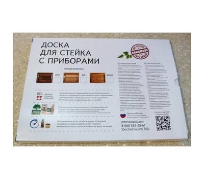 Доска для подачи стейка МТМ LGCB0080