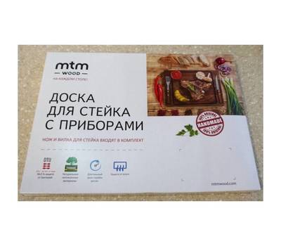 Доска для подачи стейка МТМ LGCB0080