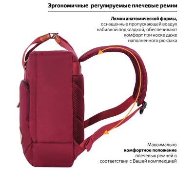 Рюкзак BRAUBERG бордовый, 37х26х13 см, 270090