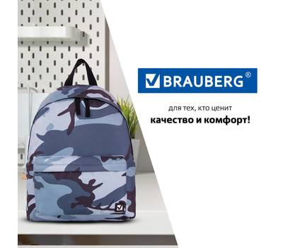 Рюкзак BRAUBERG универсальный, сити-формат, Серый камуфляж, 20 литров, 41х32х14 см, 228857