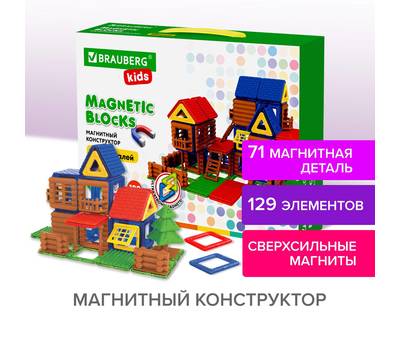 Конструктор BRAUBERG MEGA MAGNETIC BUILD BLOCKS-129 "Построй дом", 129 деталей, BRAUBERG KIDS, 66385