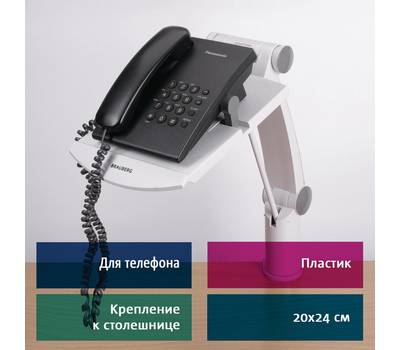 Подставка под телефон BRAUBERG платформа 200х240 мм, серая, 510192