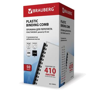 Пружины для переплета BRAUBERG 530932