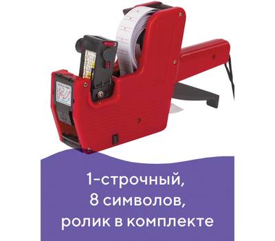 Этикет-пистолет BRAUBERG 290435