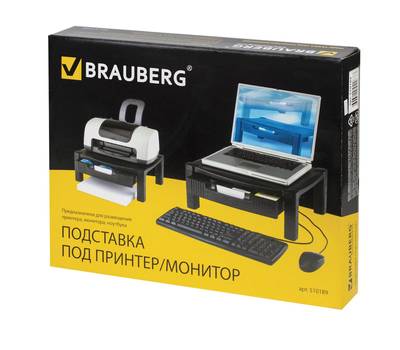 Подставка для принтера BRAUBERG 510189
