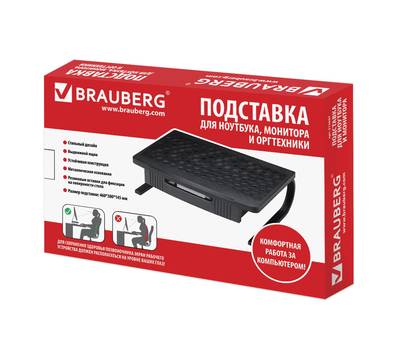 Подставка для оргтехники BRAUBERG 512667